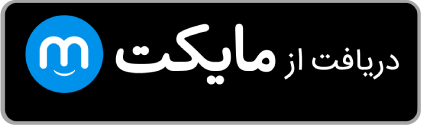 دانلود از مایکت